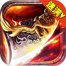 果盘傲世沙巴克变态版 v1.2 安卓版