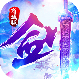 一剑入魂海量版 v1.0.1 安卓飞升版