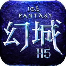 幻城h5游戏变态版 v1.0.2 安卓bt版