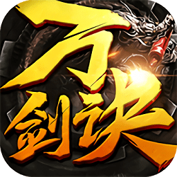 万剑诀手游变态版 v1.1.6 安卓版