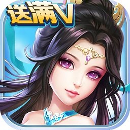 天域ol满v版变态版 v6.2 安卓私服版