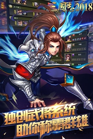 三国志2018sf下载