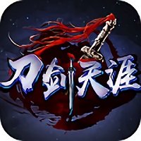 刀剑天涯手游bt版 v1.0.4 安卓私服版