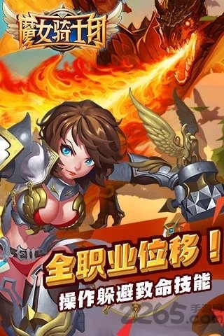 魔女骑士团飞升版下载