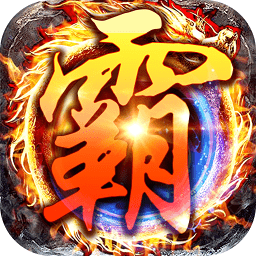 贪玩霸业满vip版 v1.1.2 安卓sf版