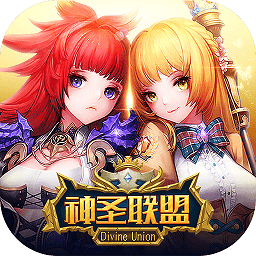 果盘魁拔神圣联盟变态版 v1.4 安卓sf版