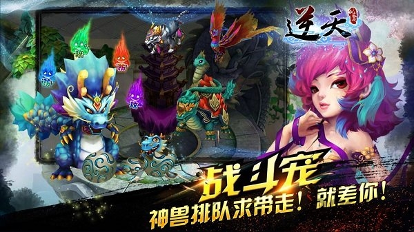 逆天仙魔录bt版下载