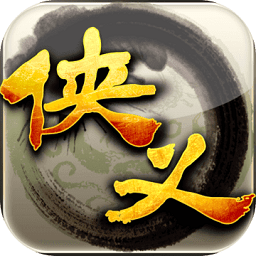 侠义九州手游变态版 v1.1.0 安卓sf版