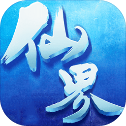 主宰仙界变态版 v1.0.4 安卓版