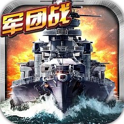 战舰警戒满v变态版 v1.29 安卓公益服