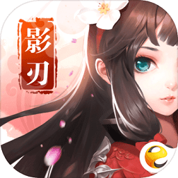 影忍之刃公益服 v1.1.3 安卓版