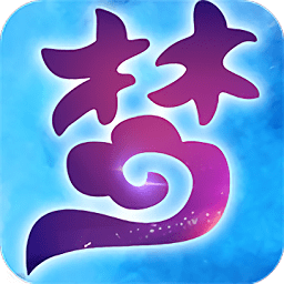 梦幻镖师满v变态版 v1.3.1 安卓公益服