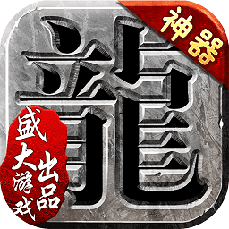 沙巴克传奇gm变态版 v1.1.25.0 安卓满v版