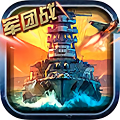 战舰启航变态破解版 v1.08 安卓bt版