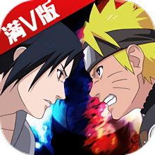 超q火影满v变态版 v1.0.0 安卓公益服