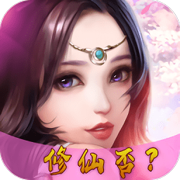 老子修仙惹满v版 v1.0.7 安卓最新版