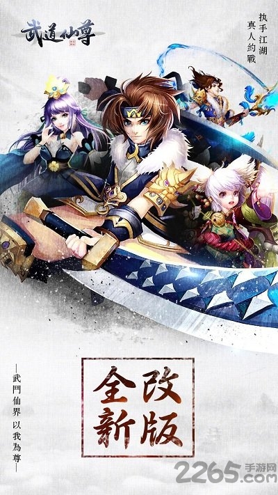 武道仙尊bt变态版