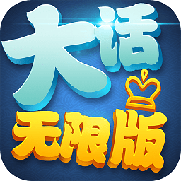 大话无限版手游bt版 v1.2.4 安卓公益服