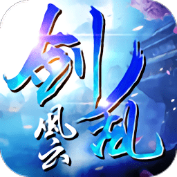 剑乱风云bt版 v1.2 安卓满v版