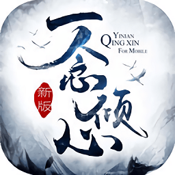 一念倾心变态版 v1.0.9 安卓版