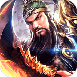 乱武三国变态版 v1.1.49 安卓版