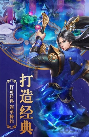 剑灵至尊变态版