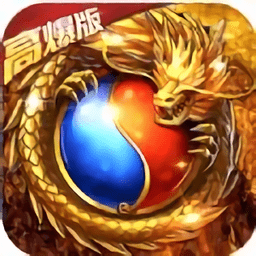 超爆传奇2019任达华版 v1.0.0 安卓bt版