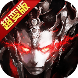 暗黑三国录超级变态版 v1.1.0 安卓豪华版