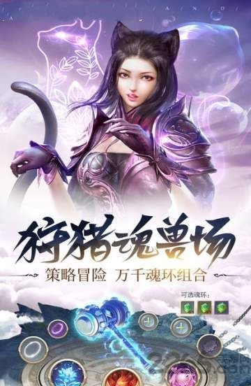 武魂师公益服下载