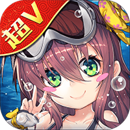 萌娘航线bt版 v2.1.0 安卓版