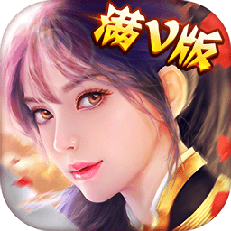 御剑逆苍穹满v福利版 v1.0 安卓版