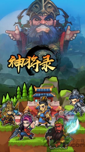 放置神将录bt版