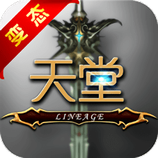 天堂m满v变态版 v1.0.0 安卓最新版