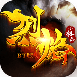 烈焰小极品bt变态版 v8.1.18 安卓版