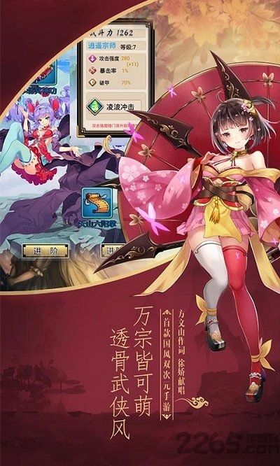 异界少女召唤师超v版下载