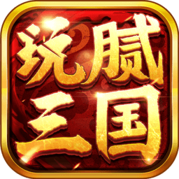 玩腻三国bt版 v1.0 安卓版