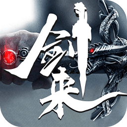 剑来武神境手游变态版 v1.0.0 安卓公益服