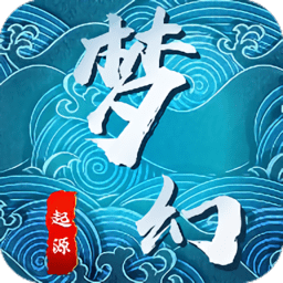 梦幻起源之战变态版 v1.1.0 安卓版