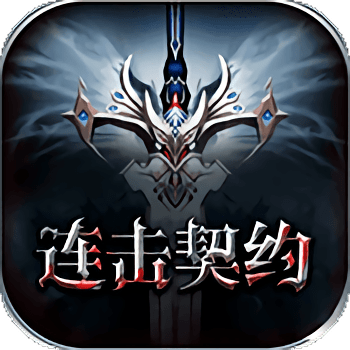 领主争霸连击契约bt版 v1.9.38 安卓sf公益服