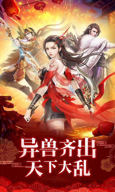 仙道祖师bt版