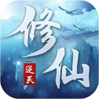 逆天修仙BT版(暂未上线) v1.4.8 安卓版