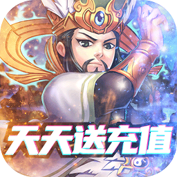 果盘三国又如何变态版 v1.1.0 安卓版