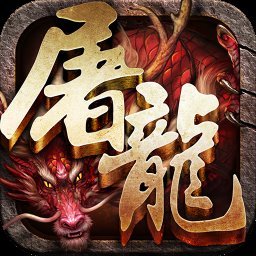 赤月屠龙h5官网版 v6.0.0 安卓版