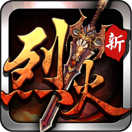 烈火战神h5微端 v1.5.1 安卓版