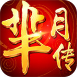 芈月传h5在线玩 v1.4.3 安卓版