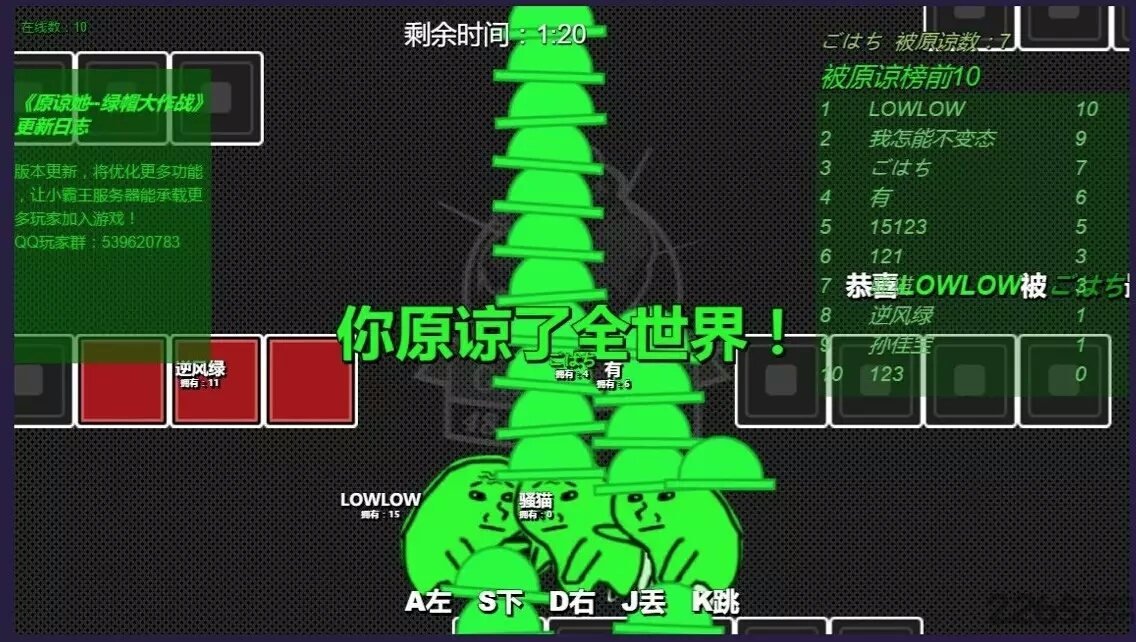 原谅帽大作战h5游戏下载