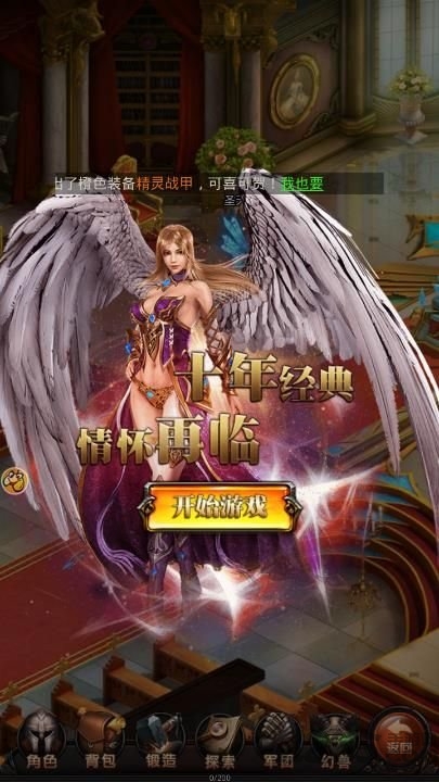 魔域来了h5变态版下载