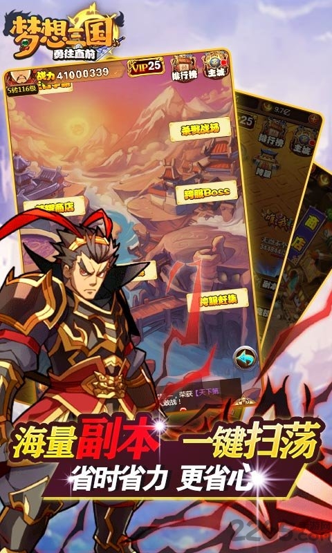 梦想三国之勇往直前h5游戏bt版