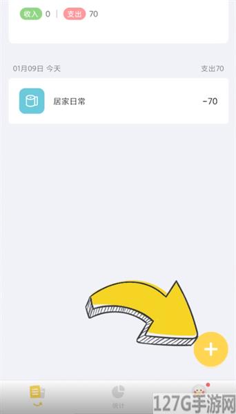 记账鸭怎么导入数据