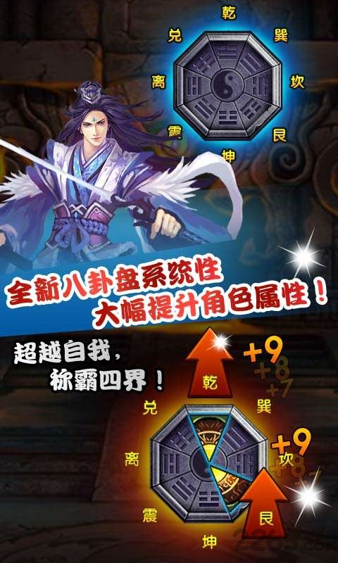 仙魔剑霸天神器官网下载